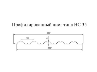 Профнастил HC35 0.8 Полимерный RR 32